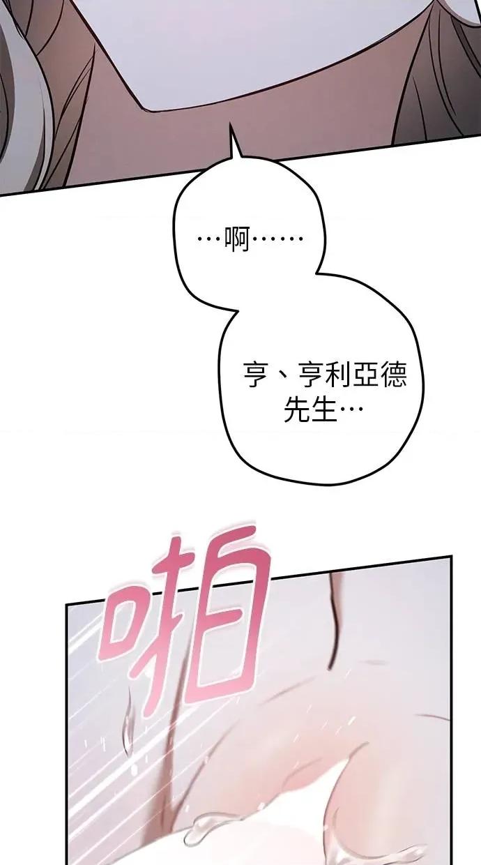 爱在监狱 爱在监狱-第59话 第9页
