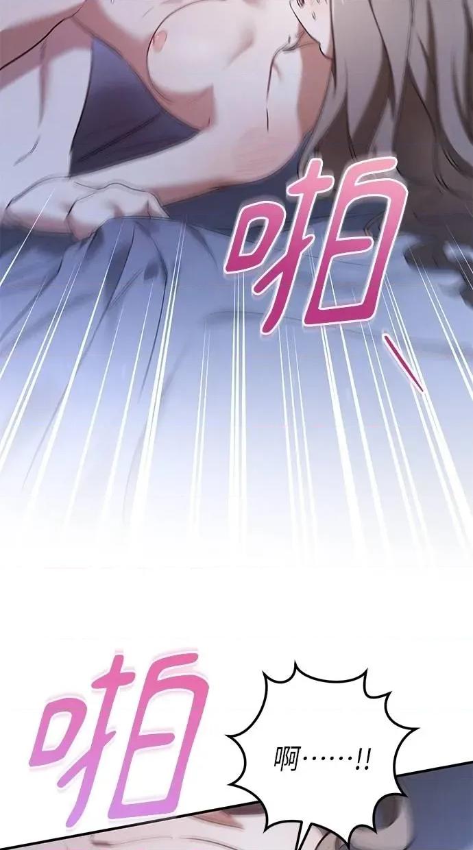 爱在监狱 爱在监狱-第59话 第12页