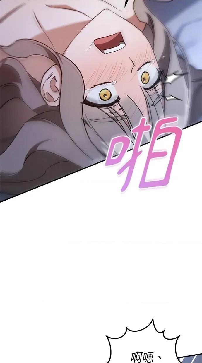 爱在监狱 爱在监狱-第59话 第13页