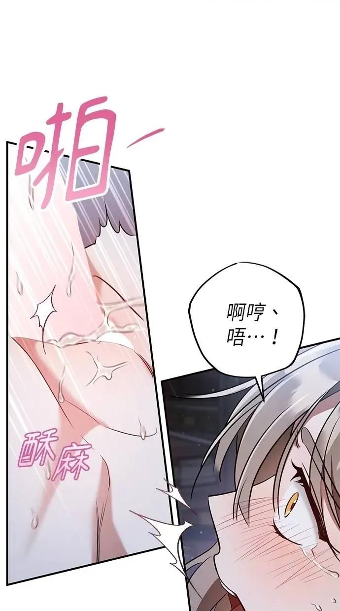 爱在监狱 爱在监狱-第59话 第16页