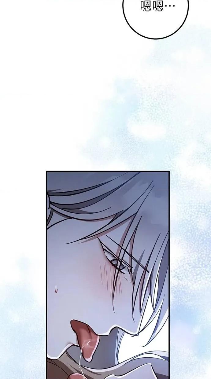 爱在监狱 爱在监狱-第59话 第23页