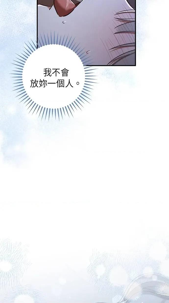 爱在监狱 爱在监狱-第59话 第24页