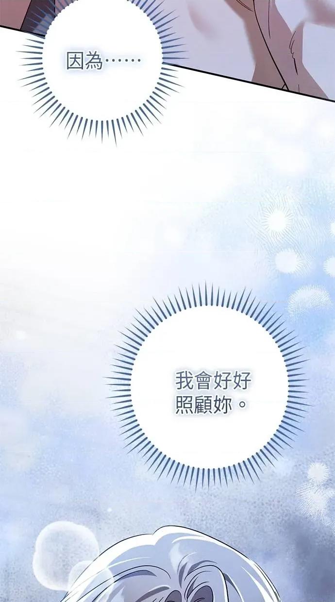 爱在监狱 爱在监狱-第59话 第26页