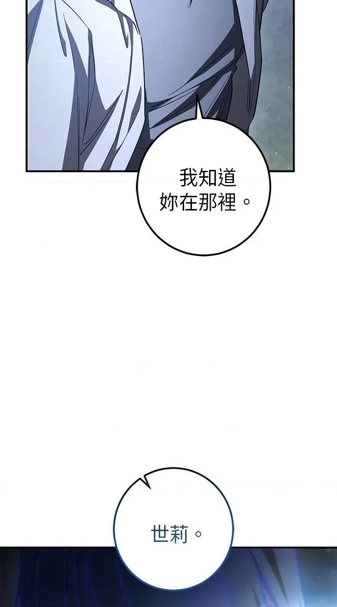 爱在监狱 爱在监狱-第59话 第42页