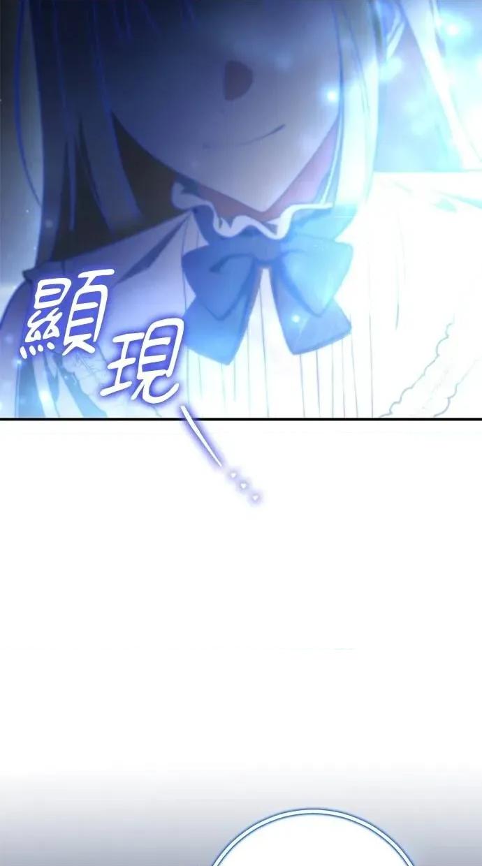 爱在监狱 爱在监狱-第59话 第43页