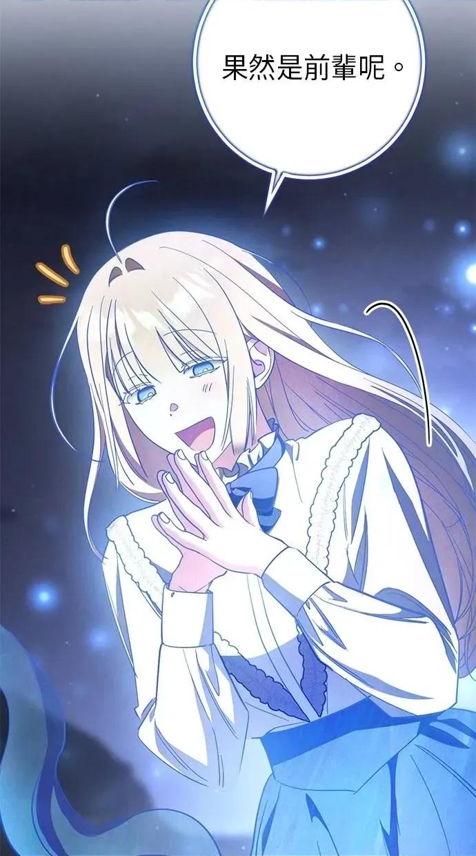 爱在监狱 爱在监狱-第59话 第44页