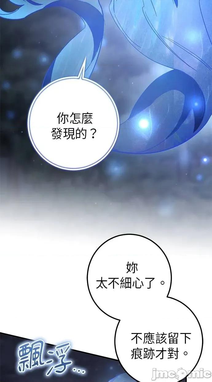 爱在监狱 爱在监狱-第59话 第45页