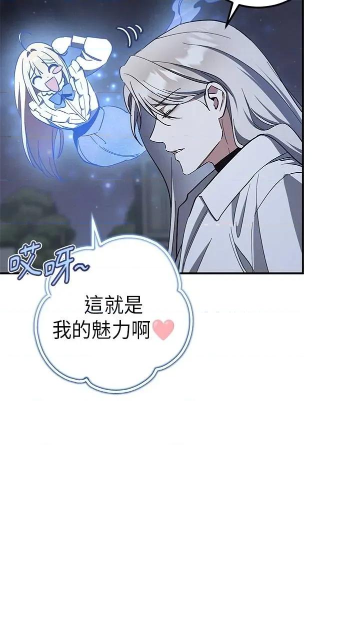 爱在监狱 爱在监狱-第59话 第46页