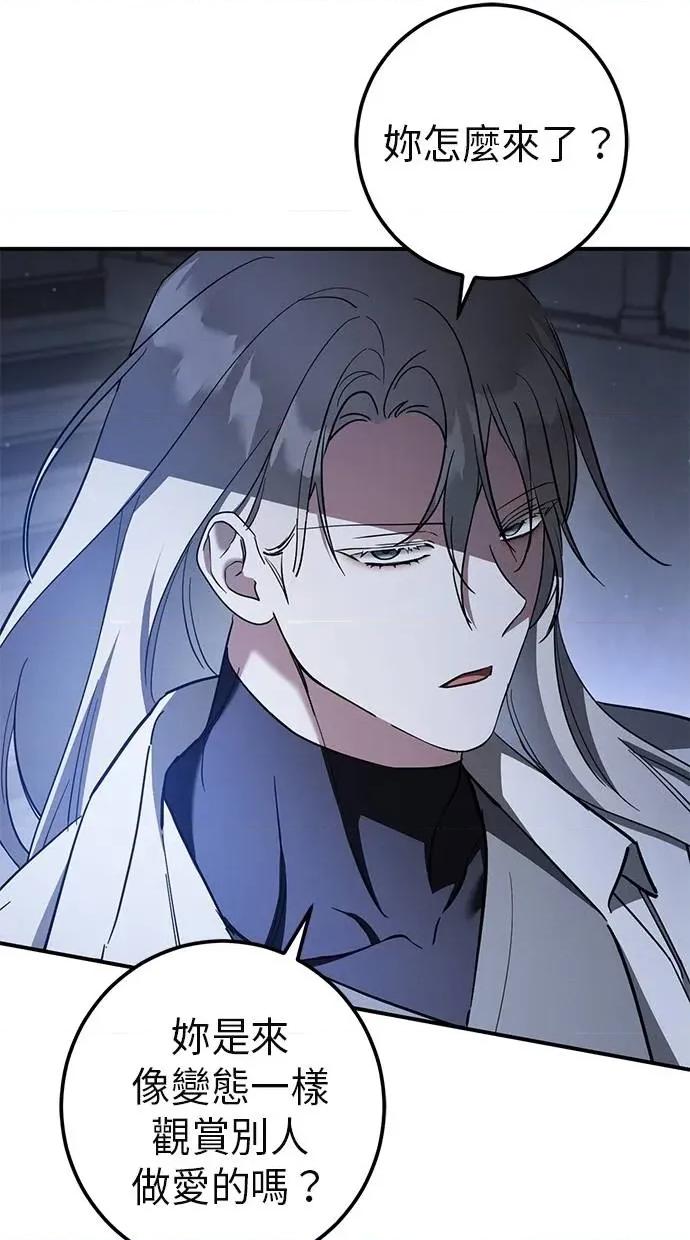 爱在监狱 爱在监狱-第59话 第47页
