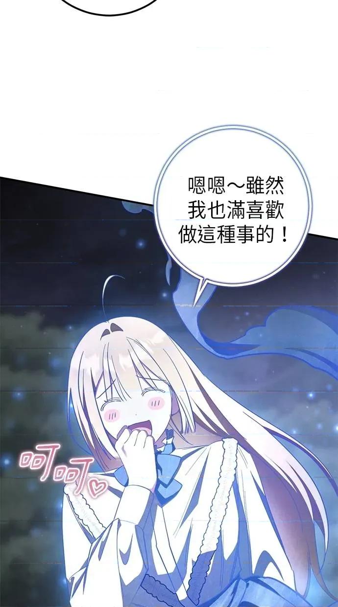 爱在监狱 爱在监狱-第59话 第48页