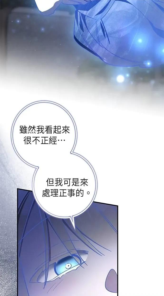爱在监狱 爱在监狱-第59话 第49页