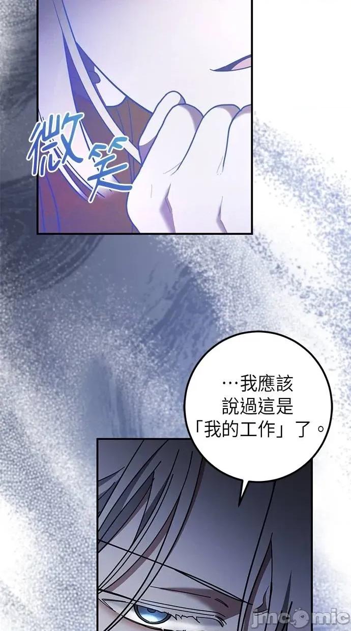 爱在监狱 爱在监狱-第59话 第50页