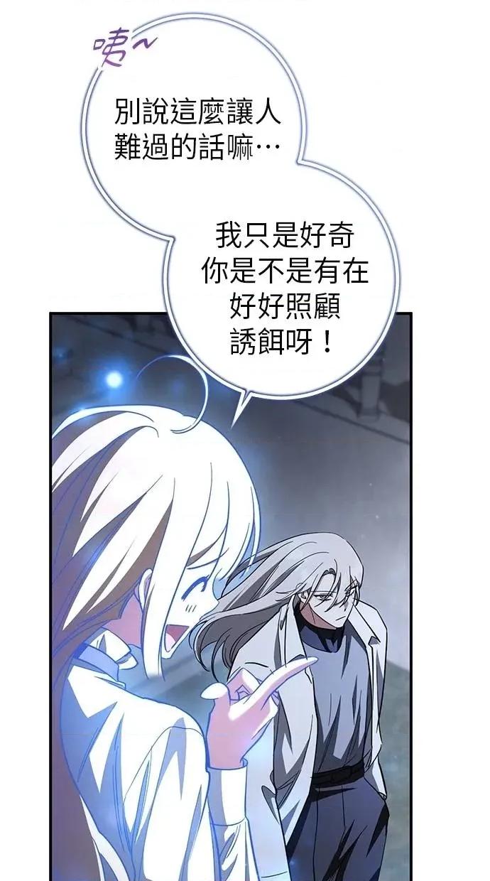 爱在监狱 爱在监狱-第59话 第52页