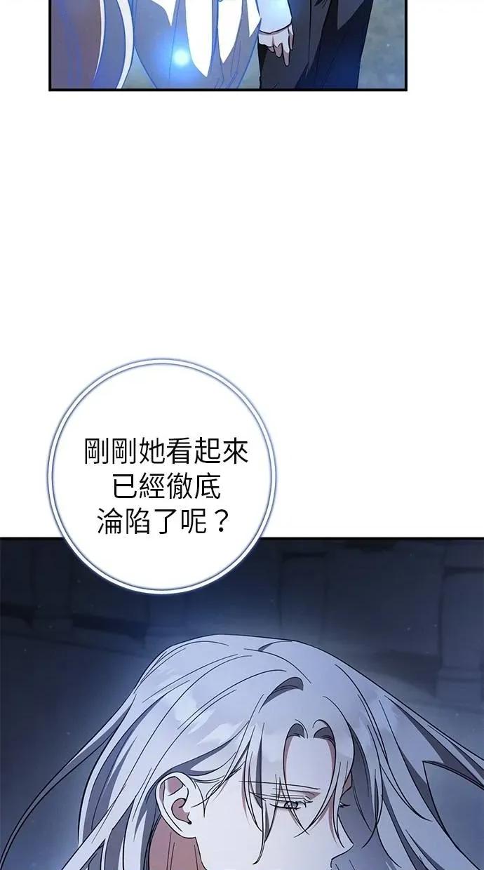 爱在监狱 爱在监狱-第59话 第53页