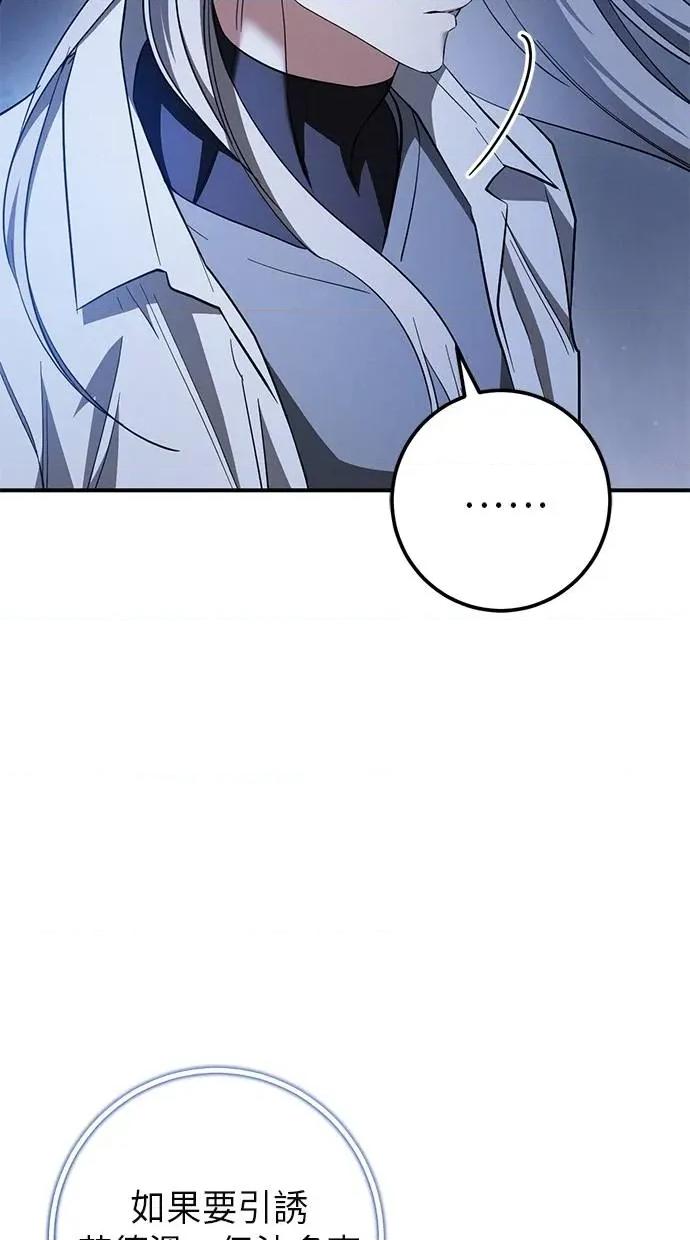爱在监狱 爱在监狱-第59话 第54页