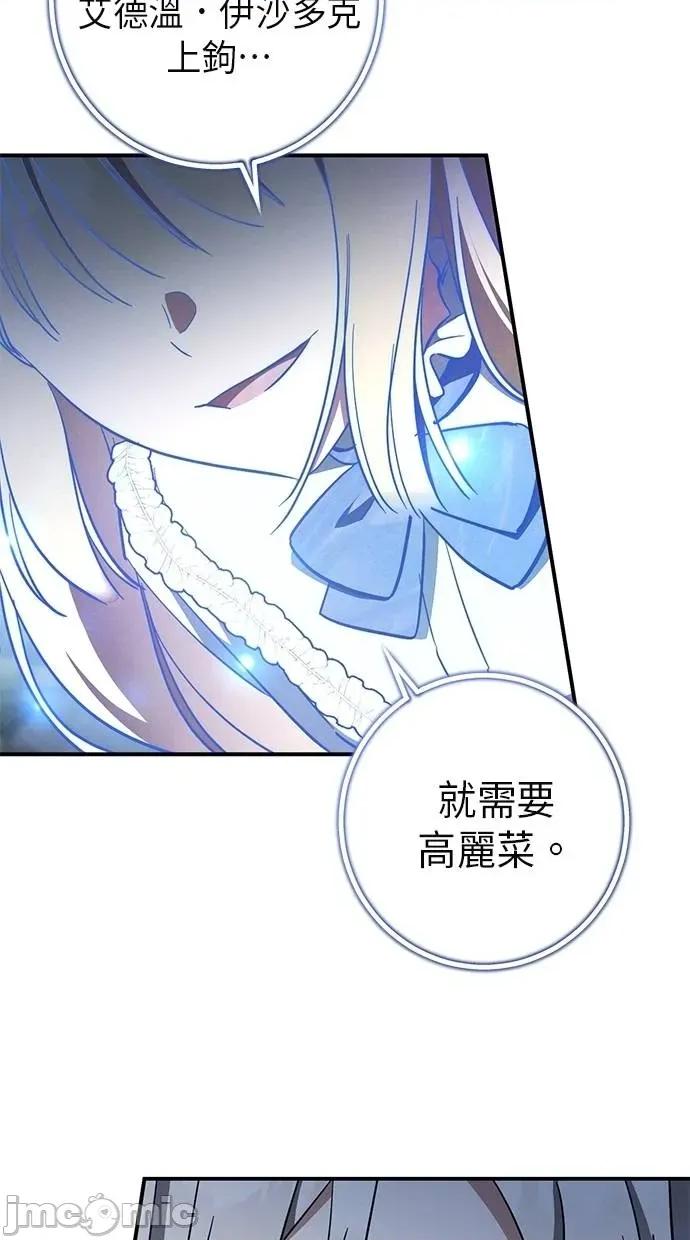 爱在监狱 爱在监狱-第59话 第55页
