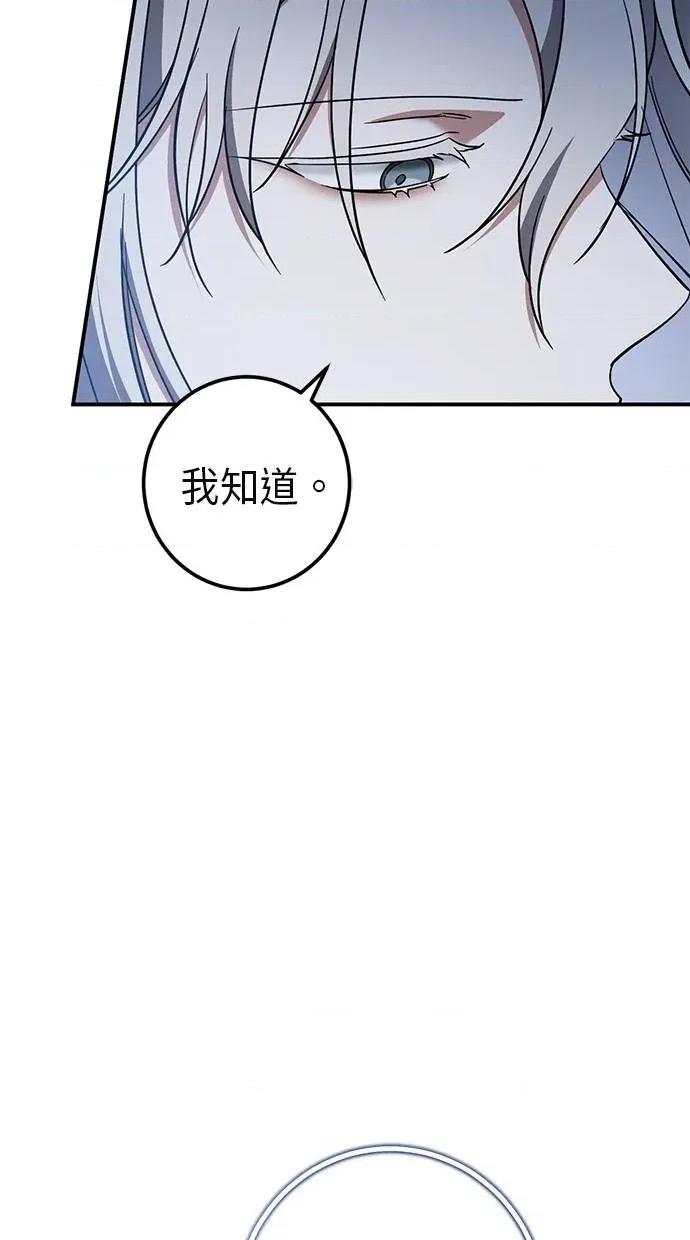 爱在监狱 爱在监狱-第59话 第56页