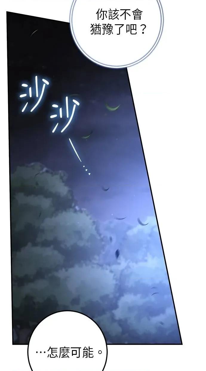 爱在监狱 爱在监狱-第59话 第57页