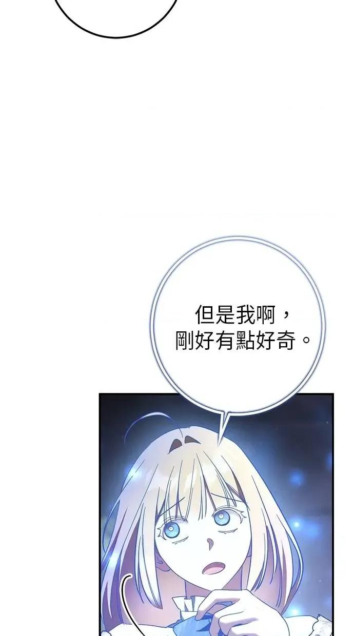 爱在监狱 爱在监狱-第59话 第58页