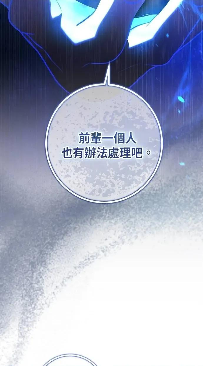 爱在监狱 爱在监狱-第59话 第62页