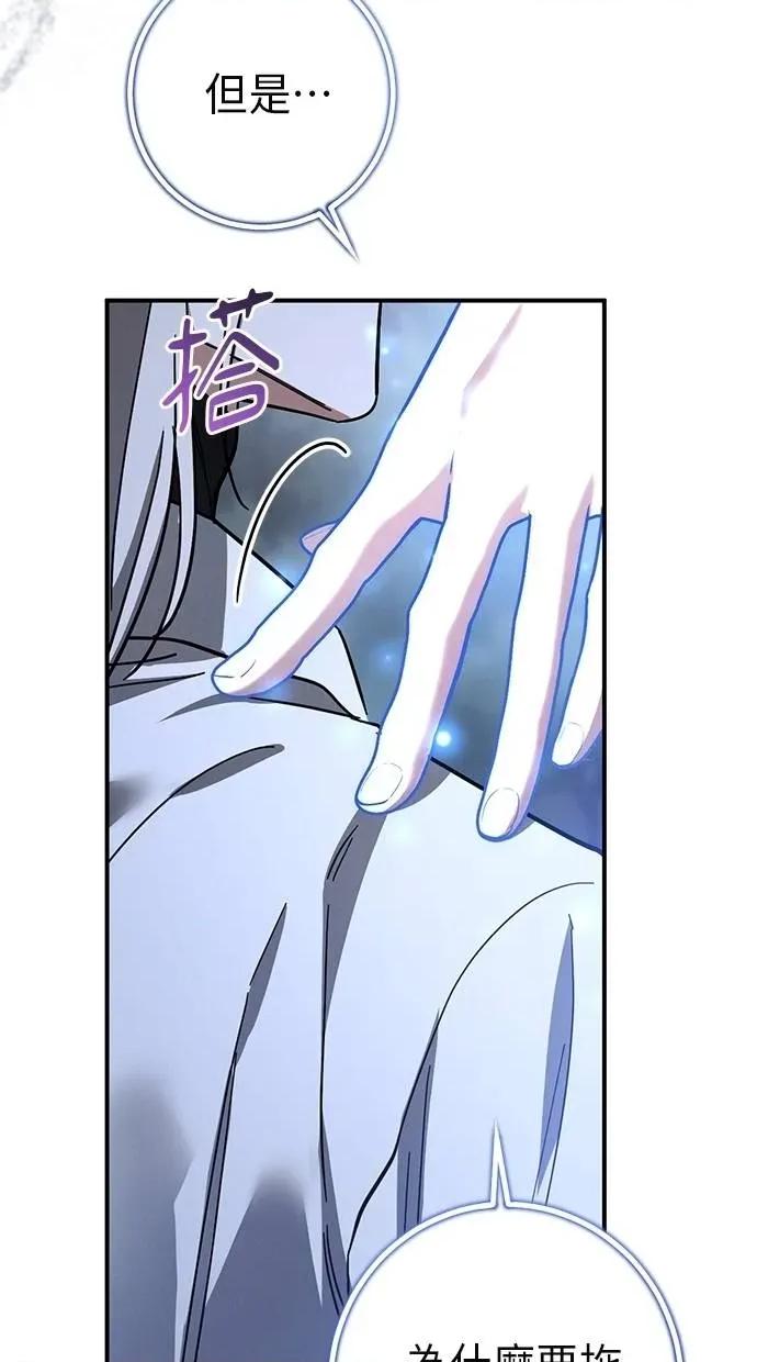 爱在监狱 爱在监狱-第59话 第63页