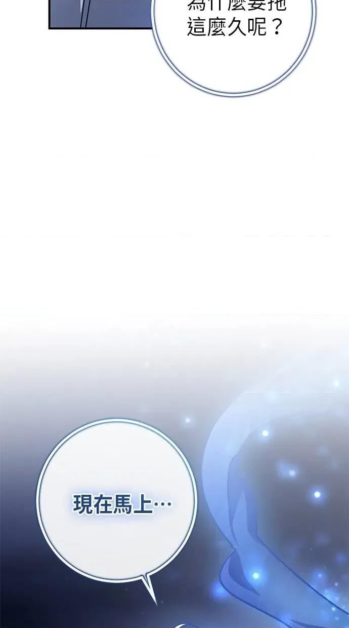 爱在监狱 爱在监狱-第59话 第64页