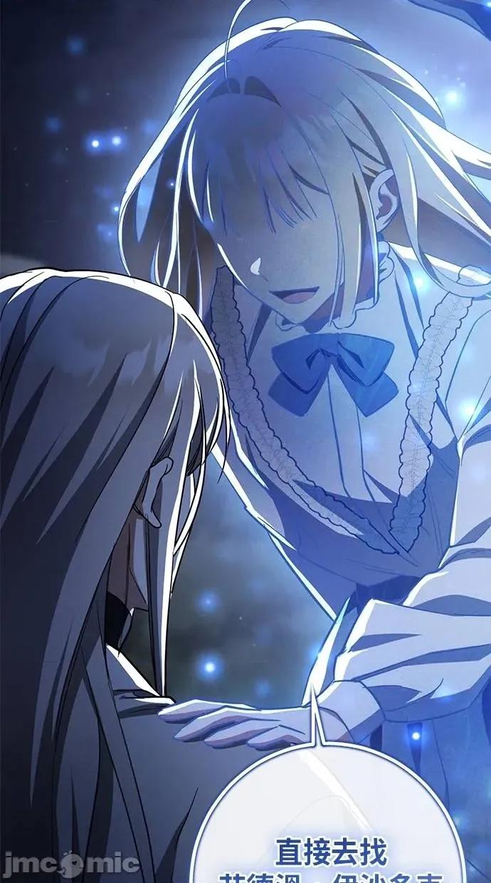 爱在监狱 爱在监狱-第59话 第65页