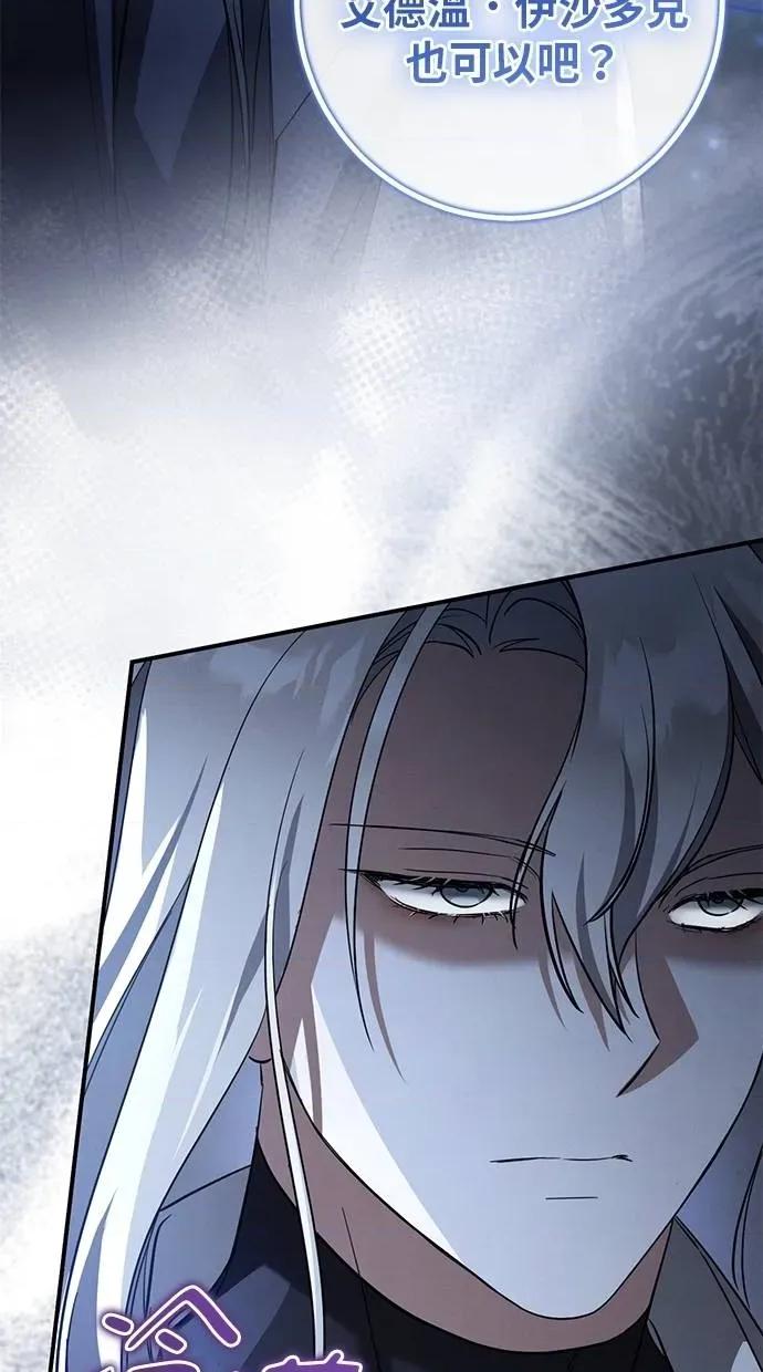 爱在监狱 爱在监狱-第59话 第66页
