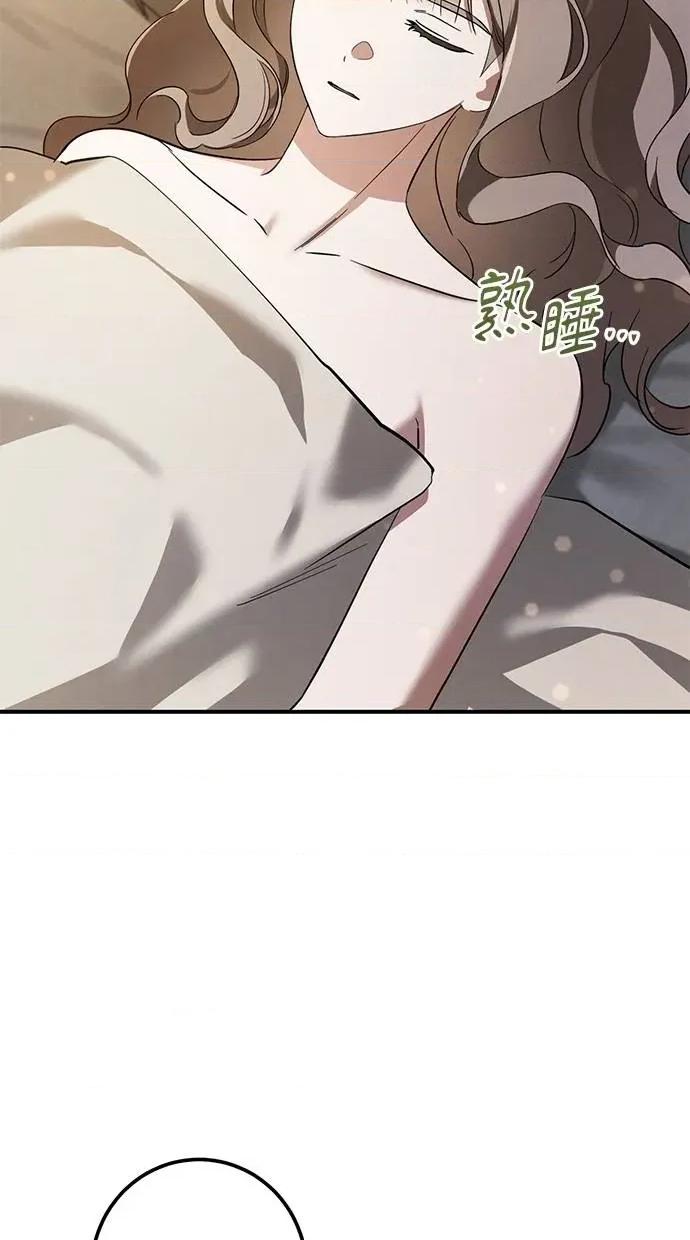 爱在监狱 爱在监狱-第59话 第69页