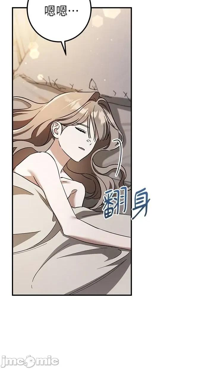 爱在监狱 爱在监狱-第59话 第70页
