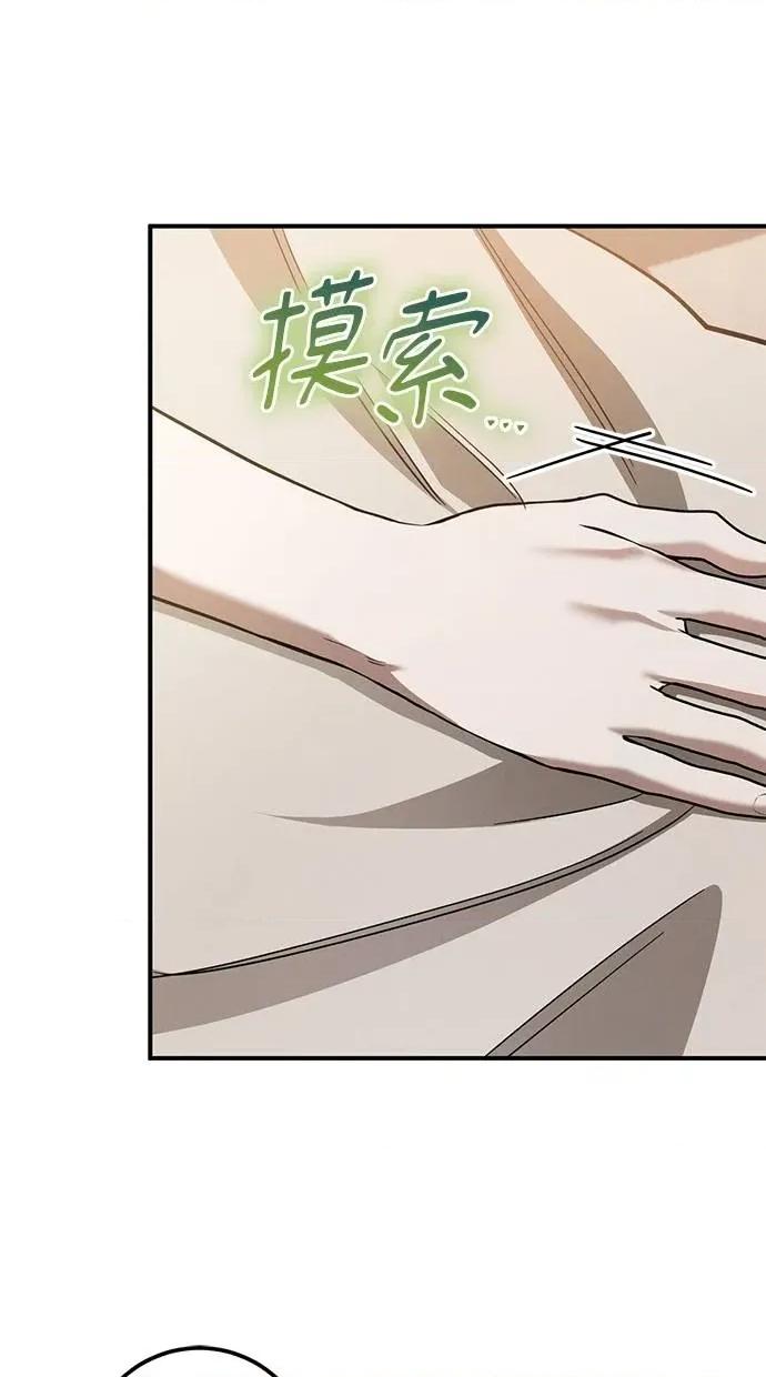 爱在监狱 爱在监狱-第59话 第71页