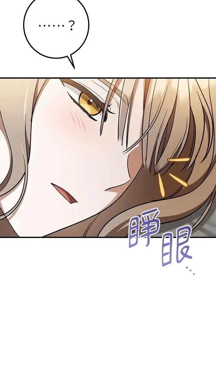 爱在监狱 爱在监狱-第59话 第72页