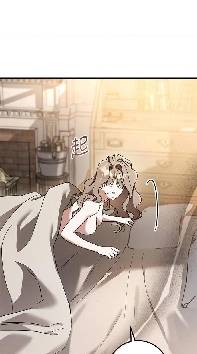 爱在监狱 爱在监狱-第59话 第73页