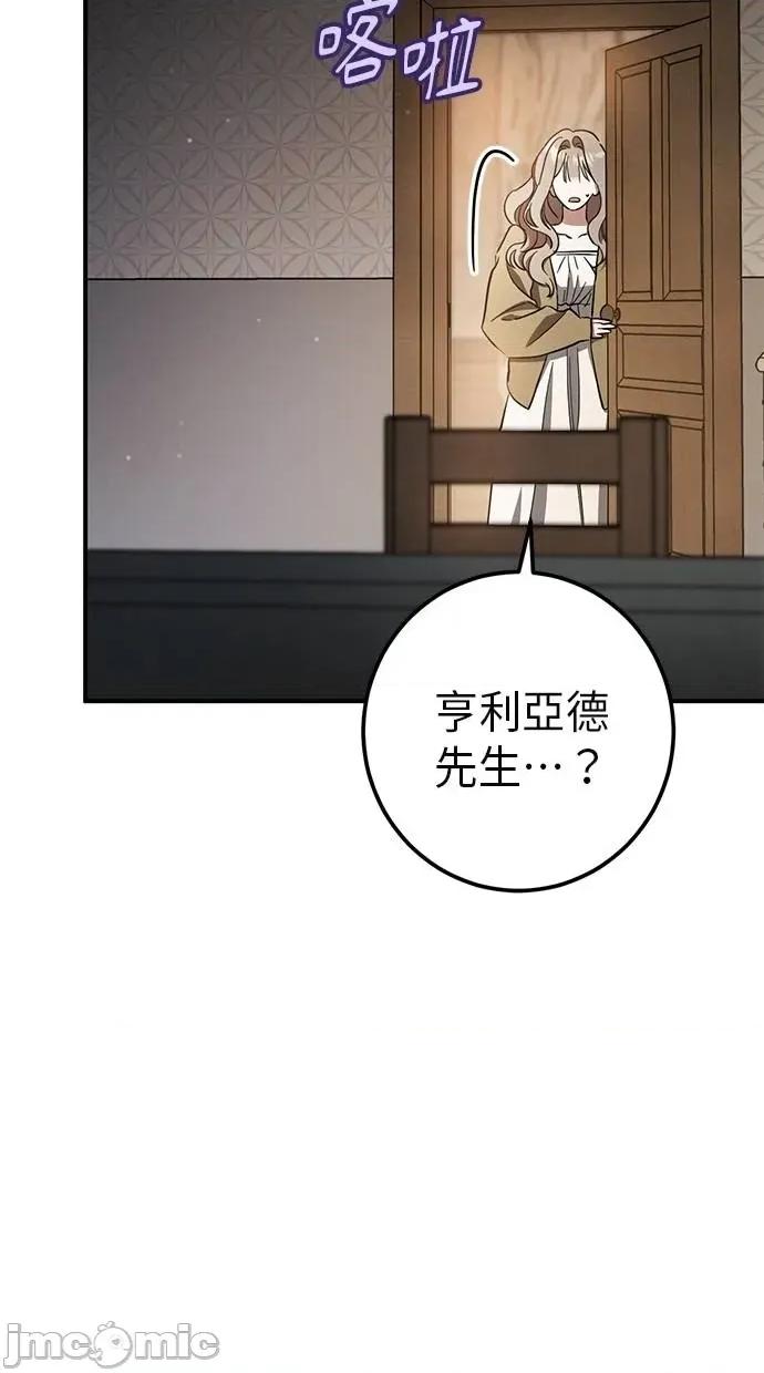 爱在监狱 爱在监狱-第59话 第75页