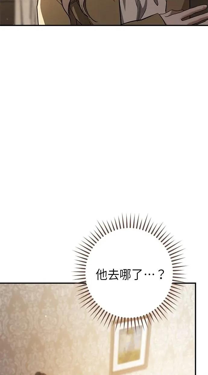 爱在监狱 爱在监狱-第59话 第77页