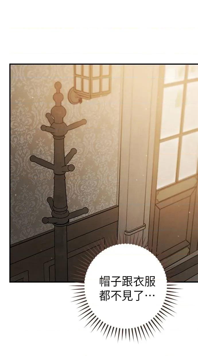 爱在监狱 爱在监狱-第59话 第79页