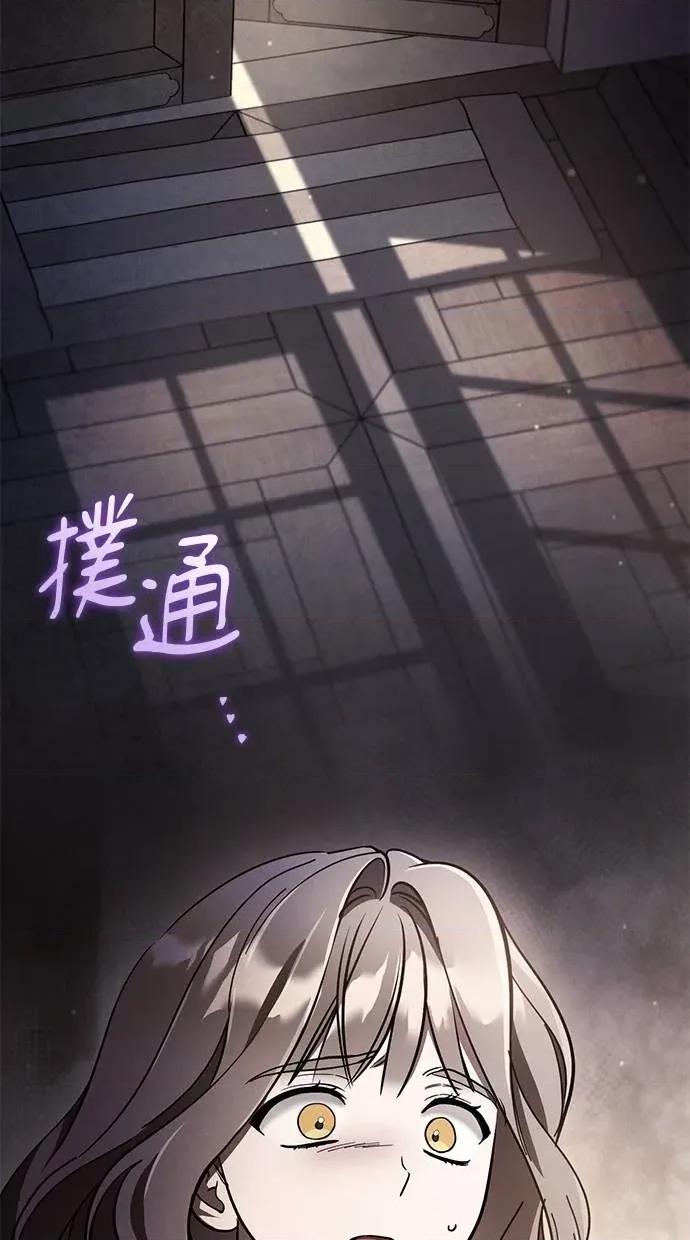 爱在监狱 爱在监狱-第59话 第83页