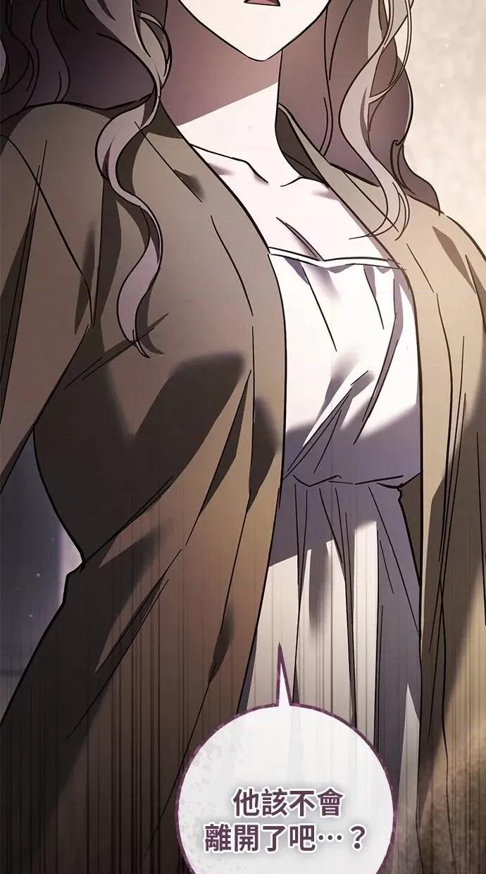 爱在监狱 爱在监狱-第59话 第84页