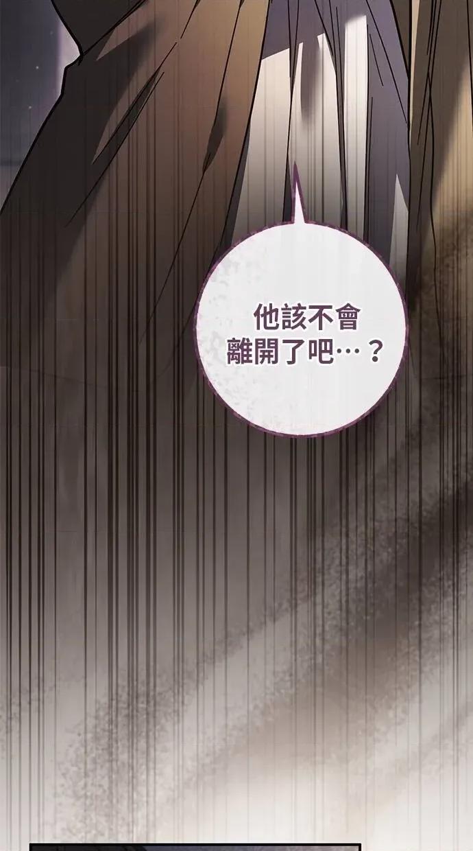 爱在监狱 爱在监狱-第60话 第4页