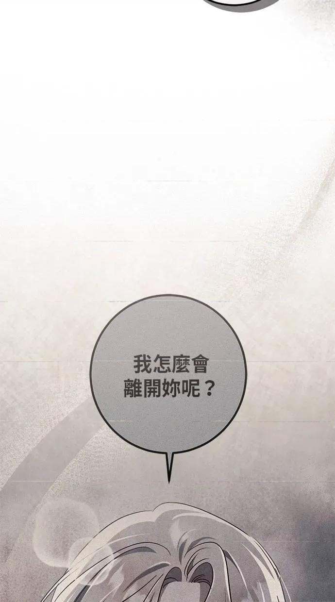 爱在监狱 爱在监狱-第60话 第7页