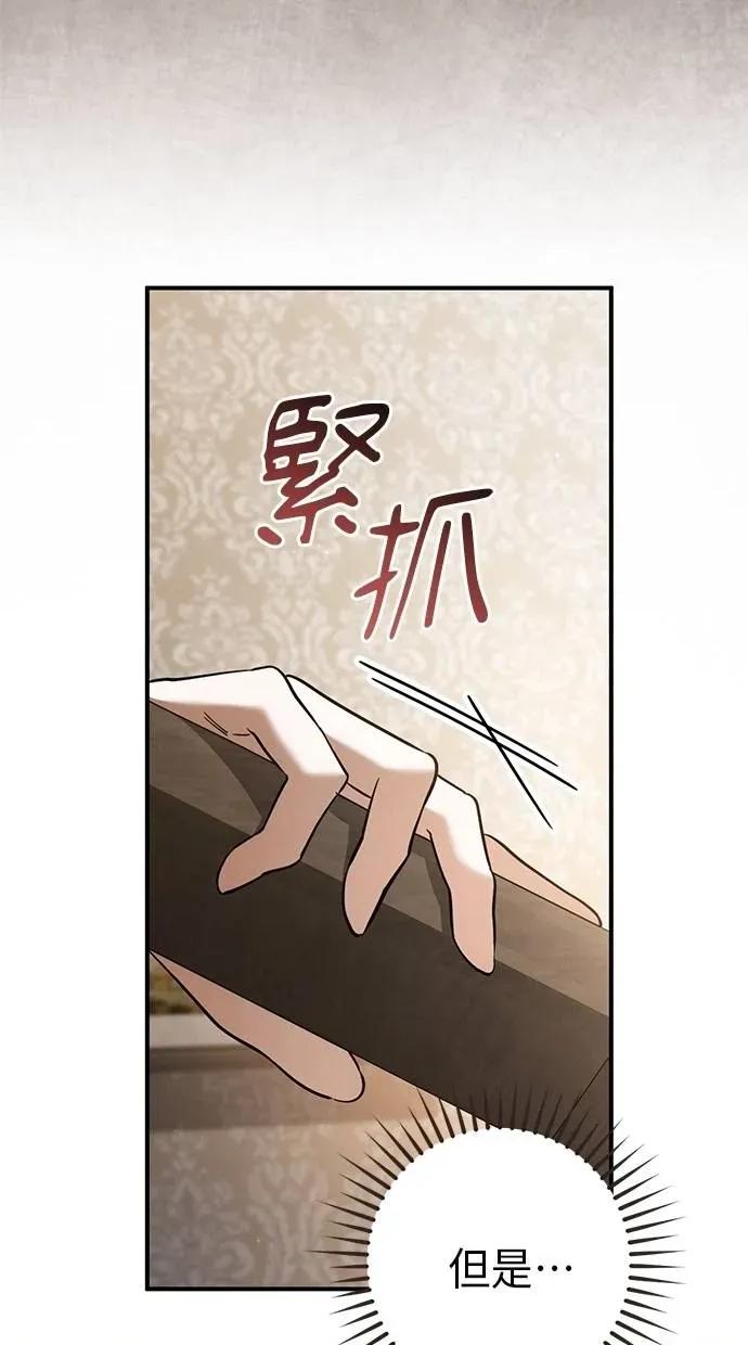 爱在监狱 爱在监狱-第60话 第9页