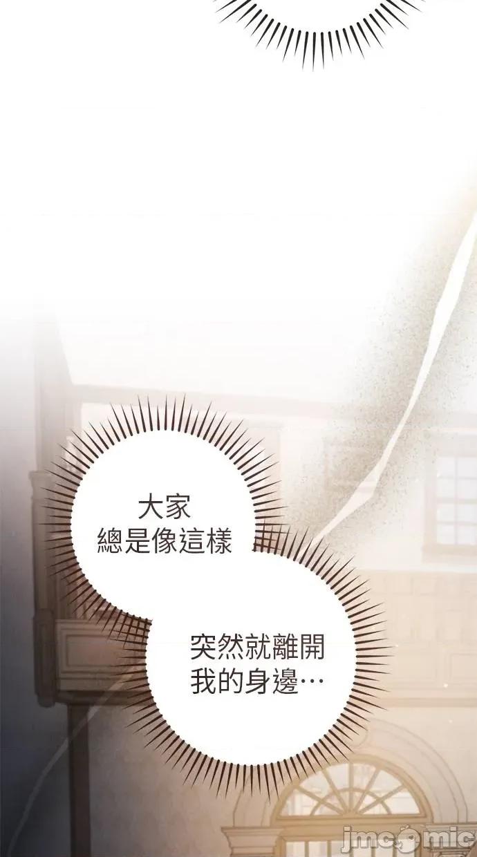 爱在监狱 爱在监狱-第60话 第10页