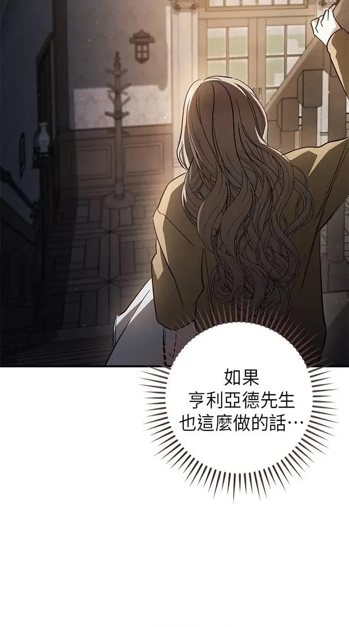 爱在监狱 爱在监狱-第60话 第11页