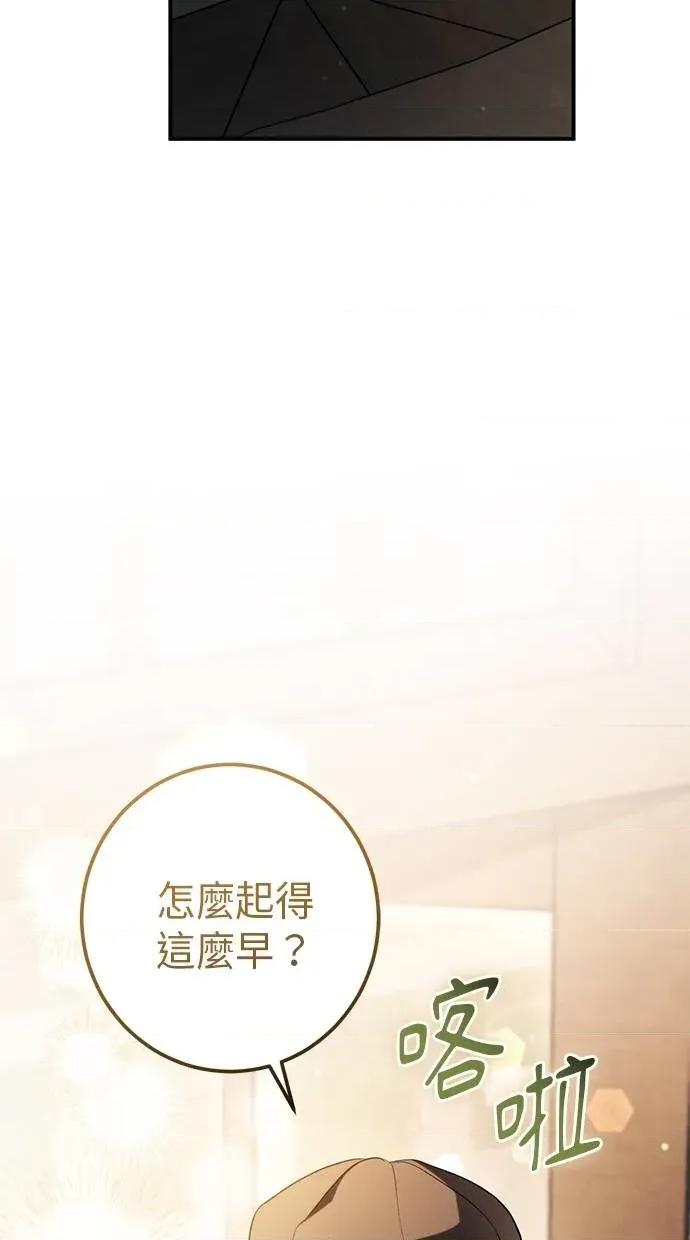 爱在监狱 爱在监狱-第60话 第16页