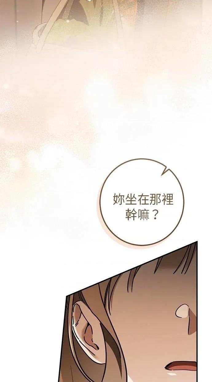 爱在监狱 爱在监狱-第60话 第18页