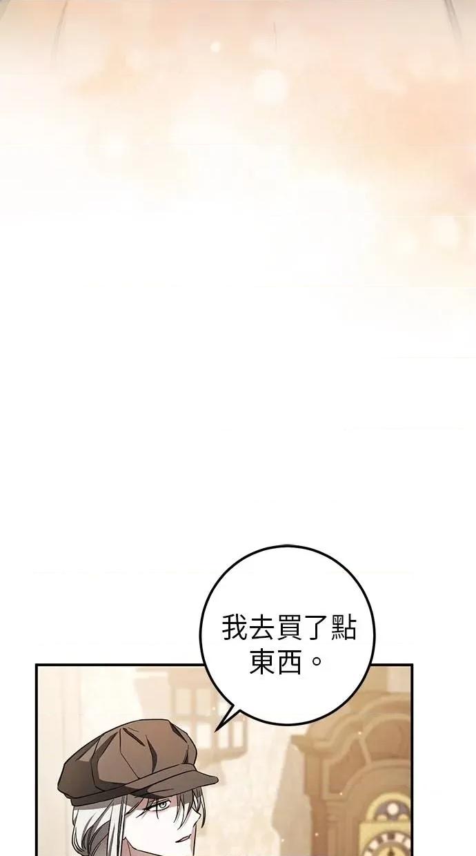 爱在监狱 爱在监狱-第60话 第21页