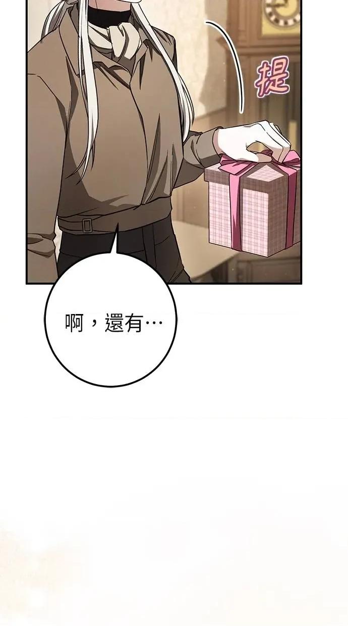 爱在监狱 爱在监狱-第60话 第22页