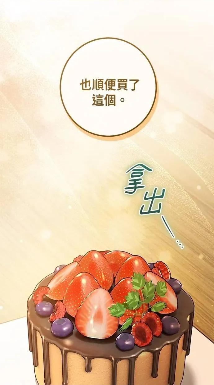 爱在监狱 爱在监狱-第60话 第23页