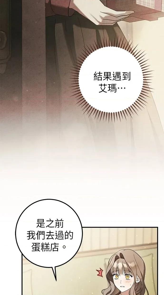 爱在监狱 爱在监狱-第60话 第27页
