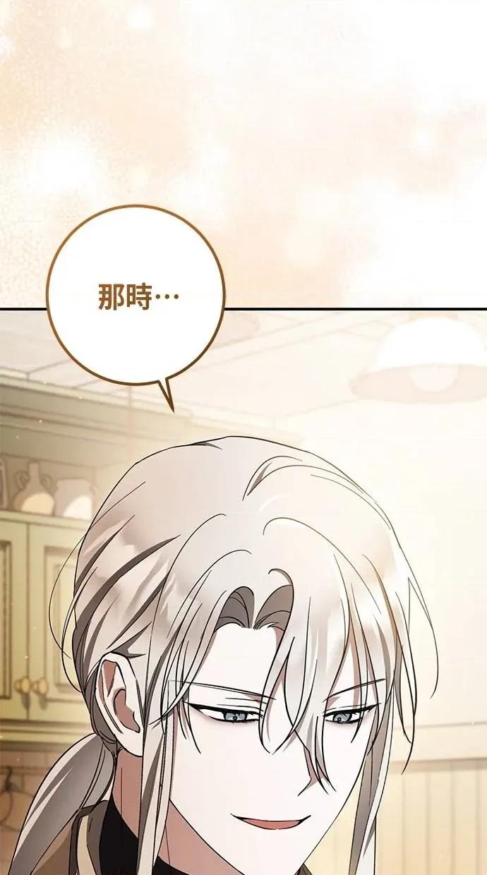 爱在监狱 爱在监狱-第60话 第29页